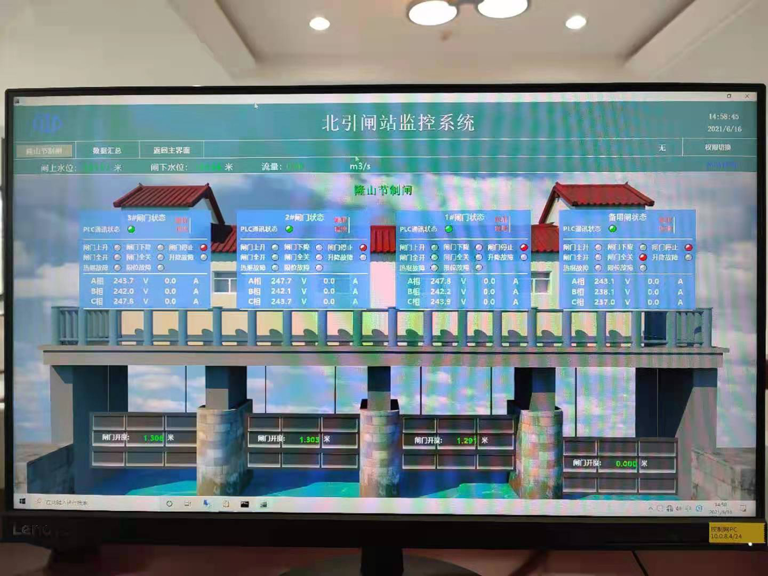 水利行業(yè)自動(dòng)化、信息化系統(tǒng)集成